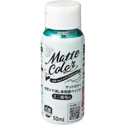水性多用途ペイントマットカラー ハケ付 50ml ビリヤードグリーン