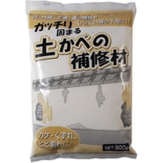 土かべの補修材 900g クリーム