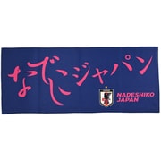 プリントフェイスタオル なでしこジャパン ファンアイテム 小物 JFAブルー O6-640
