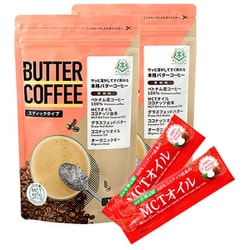仙台勝山館バターコーヒースティック 5.8g×10本入 2個セット（おまけ付き）