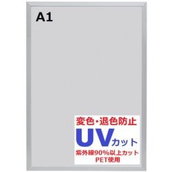 アルミ製ポスターフレーム A1 シルバー