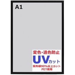 アルミ製ポスターフレーム A1 ブラック