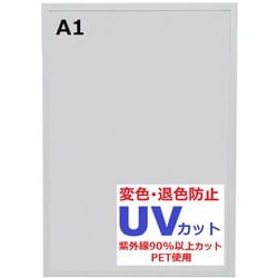 アルミ製ポスターフレーム A1 ホワイト