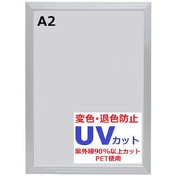 アルミ製ポスターフレーム A2 シルバー