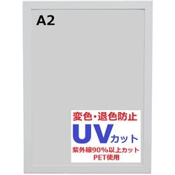 アルミ製ポスターフレーム A2 ホワイト