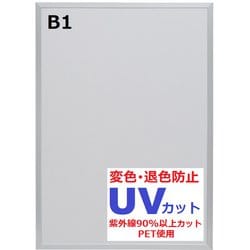 ヨドバシ.com - キング king アルミ製ポスターフレーム B1 ヨドバシ.com - キング king アルミ製ポスターフレーム B1