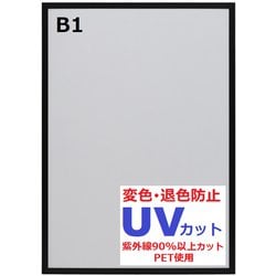 ポスター オファー フレーム b1 ヨドバシ