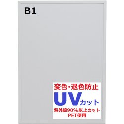 アルミ製ポスターフレーム B1 ホワイト