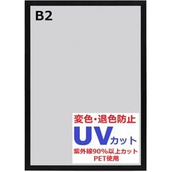 ヨドバシ.com - キング king アルミ製ポスターフレーム B2