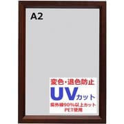 木製ポスターフレーム A2 ブラウン