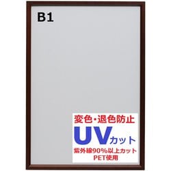 木製ポスターフレーム B1 ブラウン