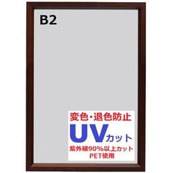 ポスター 額縁 b2 ショップ ダイソー