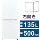 冷蔵庫 （135L・幅50cm・右開き・2ドア・スノーホワイト） AQR-14P（W）