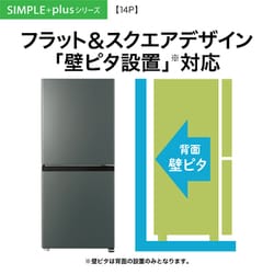ヨドバシ.com - AQUA アクア 冷蔵庫 （135L・幅50cm・右開き・2