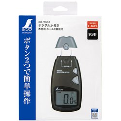Aさん専用 楽天市場】デジタル水分計 木材用 ホールド機能付 78643 [木材