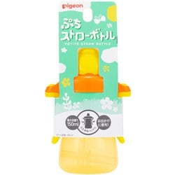 ぷちストローボトル ハニーイエロー