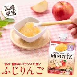 ヨドバシ.com - ピジョン pigeon くだものスムージー MINOTTA
