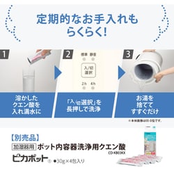 ヨドバシ.com - 象印 ZOJIRUSHI スチーム式加湿器 木造3畳