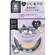 限定 タイムシークレット 薬用プレストパウダー ライトオークル クロミ 8g