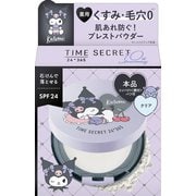 限定 タイムシークレット 薬用プレストパウダー クリアベール クロミ 11g