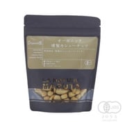 【無塩】有機燻製カシューナッツ 100g