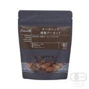 【無塩】有機燻製アーモンド 100g