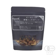 【有塩】有機燻製ミックスナッツ 90g