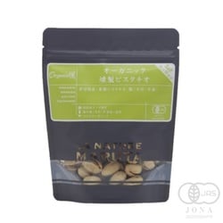 【有塩】有機燻製ピスタチオ 90g