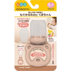 離乳食フィーダー×歯がため もぐかみBaby くまちゃん KJ430321