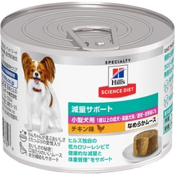 小型犬用 減量サポート 1歳以上 チキン味 ムース 200g [犬 ドッグフード]