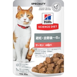 猫用 避妊・去勢後‐6歳 サーモン パウチ 85g [猫 キャットフード]