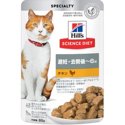 猫用 避妊・去勢後‐6歳 チキン パウチ 85g [猫 キャットフード]