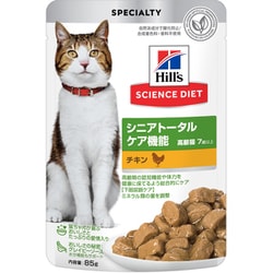 猫用 シニアトータルケア機能 7歳以上 チキン パウチ 85g [猫 キャットフード]