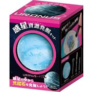 惑星資源発掘キット 天王星