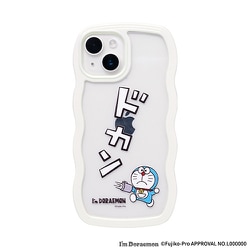661-975817 [iPhone 15/14/13用 アイムドラえもん うねうねケース ホワイト・空気砲]