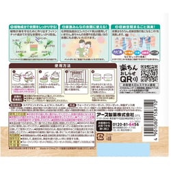 ヨドバシ.com - アース製薬 クローゼットにおくだけ防虫力 ヨドバシ.com - アース製薬 クローゼットにおくだけ防虫力