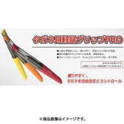 PT-TH01 PRO タガネ用軽量グリップPRO レッド [プラモデル用工具]