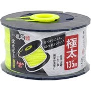 儀助 蛍光水糸 イエロー 極太 135m