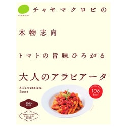 アラビアータ 120g