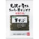 海藻百選 国内産芽かぶ 10g