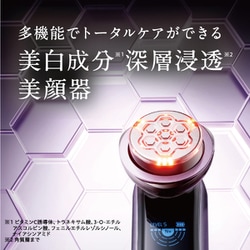 YAMAN フォトプラス ステイシーSP 美顔器 次世代エイジングケア技術搭載。デイリーでも使える多機能本格