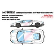 EM285K 1/43 ランボルギーニ アヴェンタドール LP720-4 50° Anniversario 2013 パールホワイト ピンクエフェクト [レジンキャストミニカー]