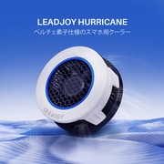 LeadJoy Hurricane [ベルチェファンクーラー ペルチェ素子冷却方式 スマホ/タブレット向け マグネット取付対応]