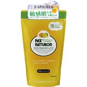 パックスナチュロン ボディーソープ 柚子みかん 詰替用 500ml