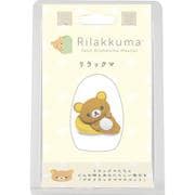 AB24402 リラックマ プチリラックママスコット リラックマ [キャラクターグッズ]