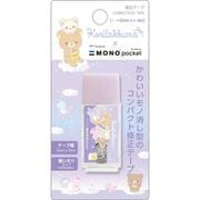 キャラクターグッズ FT71901 リラックマ モノポケット 修正テープ