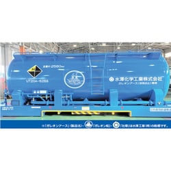 8539 Nスケールコンテナ完成品 ガレオンアース（活性白土）専用コンテナ UT20A 水澤化学工業タイプC1（車番5267・5268） [鉄道模型用品]