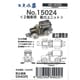 15024 Nスケール動力ユニット 2軸車用 動力ユニット [鉄道模型用パーツ]