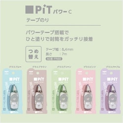 ヨドバシ.com - トンボ鉛筆 TOMBOW 限定 テープのり 詰替え