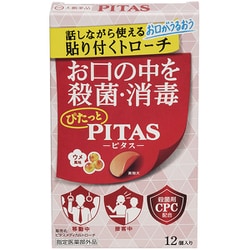 PITAS（ピタス） メディカルトローチ 12個入 [指定医薬部外品 のど飴・トローチ]